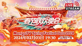 2024湖南卫视芒果TV春节联欢晚会全阵容官宣！MangoTV Spring Festival Gala 2024  LIVE Stream｜MangoTV