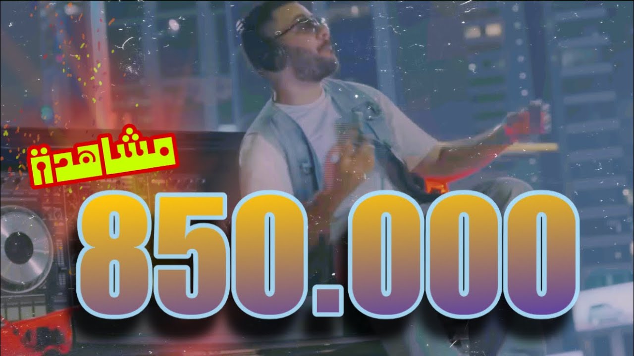 فصله مكس راب 1 : DJ WOW BOY - 2025  يبغ سنابي الخاص