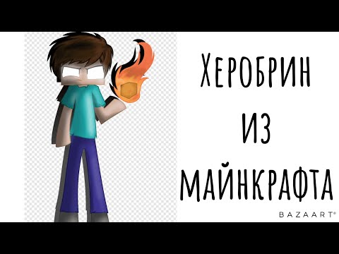 Video: Yuav Ua Li Cas Kom Ntuj Nyob Minecraft