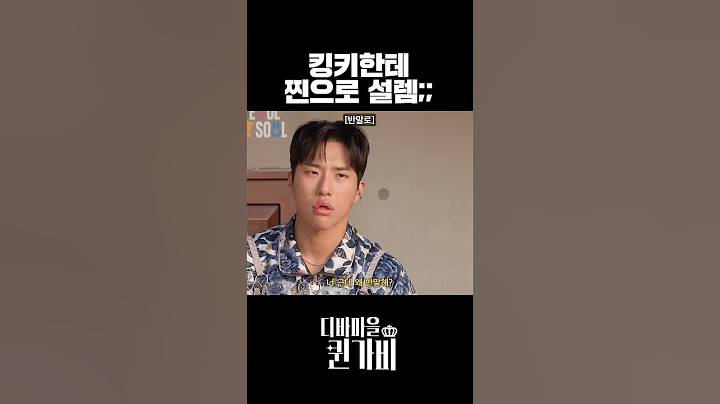 근데 너 왜 반말해?