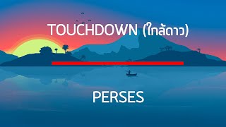 PERSES ‘TOUCHDOWN (ใกล้ดาว)’ เนื้อเพลง