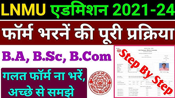 LNMU UG Admission 2021 | LNMU UG Part 1 Admission Online Form 2021 Kaise Bhare