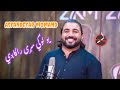 مولا که په ماښام کښې يو لوګی سړی راکاږي هيډ فون استعمال کړے Asfandeyar Mom And Poshto New Song 