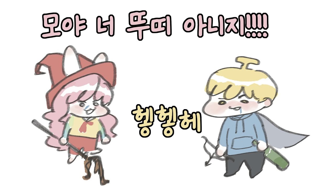 술 취한 뚜띠는 다르다