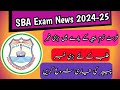 SBA First Term New Datesheet 2024-25 | SBA Datesheet 2024 || paper kab ho ga?