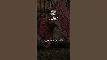 #اكسبلور #المصحف #سوره لقمان