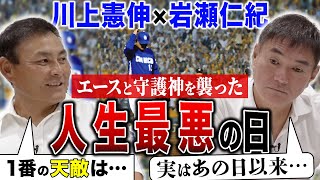【伝説】川上憲伸＆岩瀬仁紀が明かした人生最悪の試合＆生涯No.1の天敵とは!? 打たれた先発エースへ守護神がかけた言葉はまさかの「○○○」