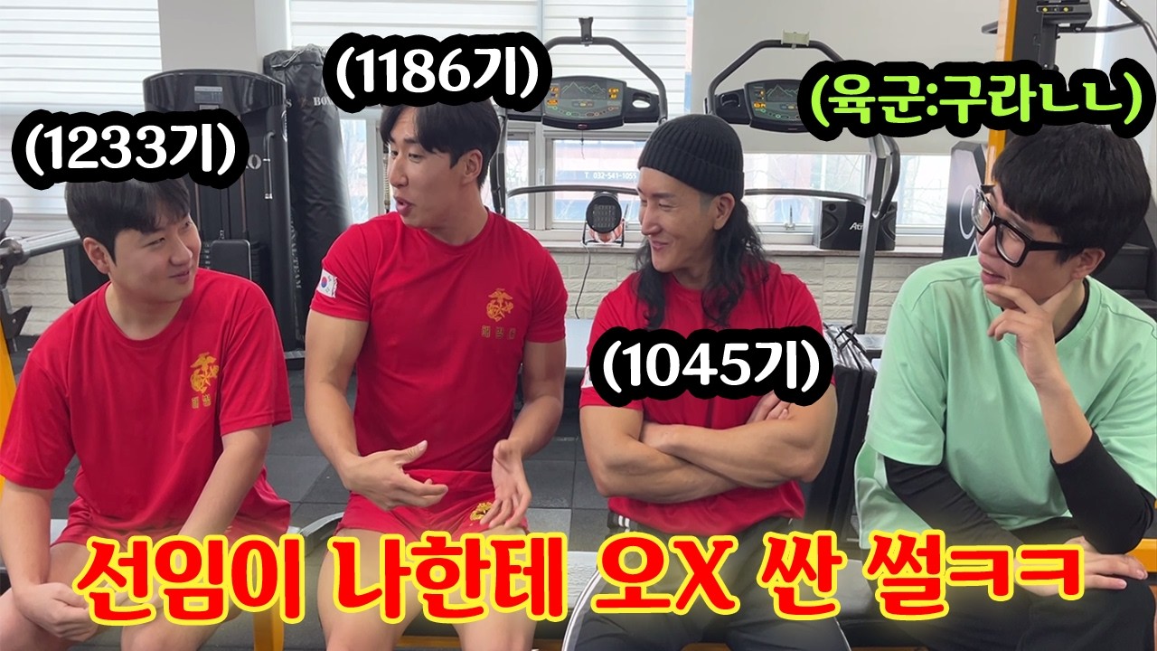 방송 불가 해병대 부조리썰 ㅋㅋㅋ