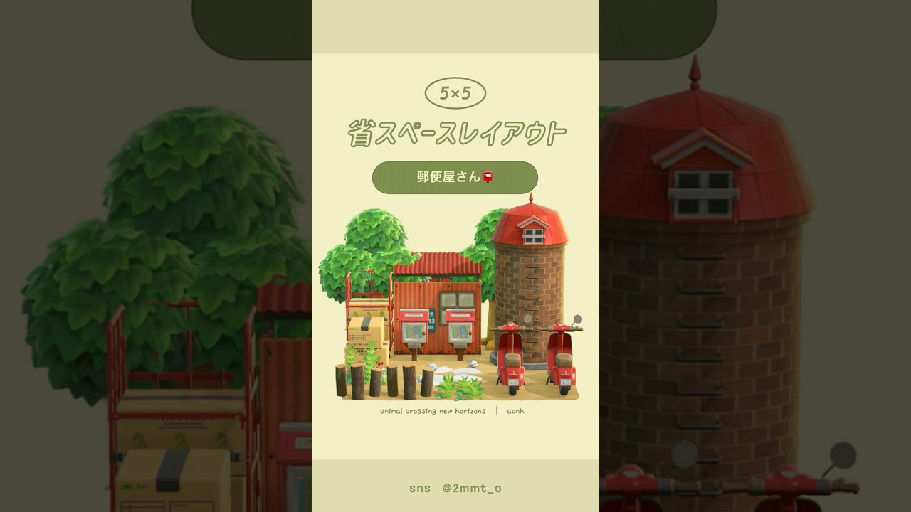 あつ森】赤い郵便屋さん📮 #あつ森 #youtubeshorts - YouTube