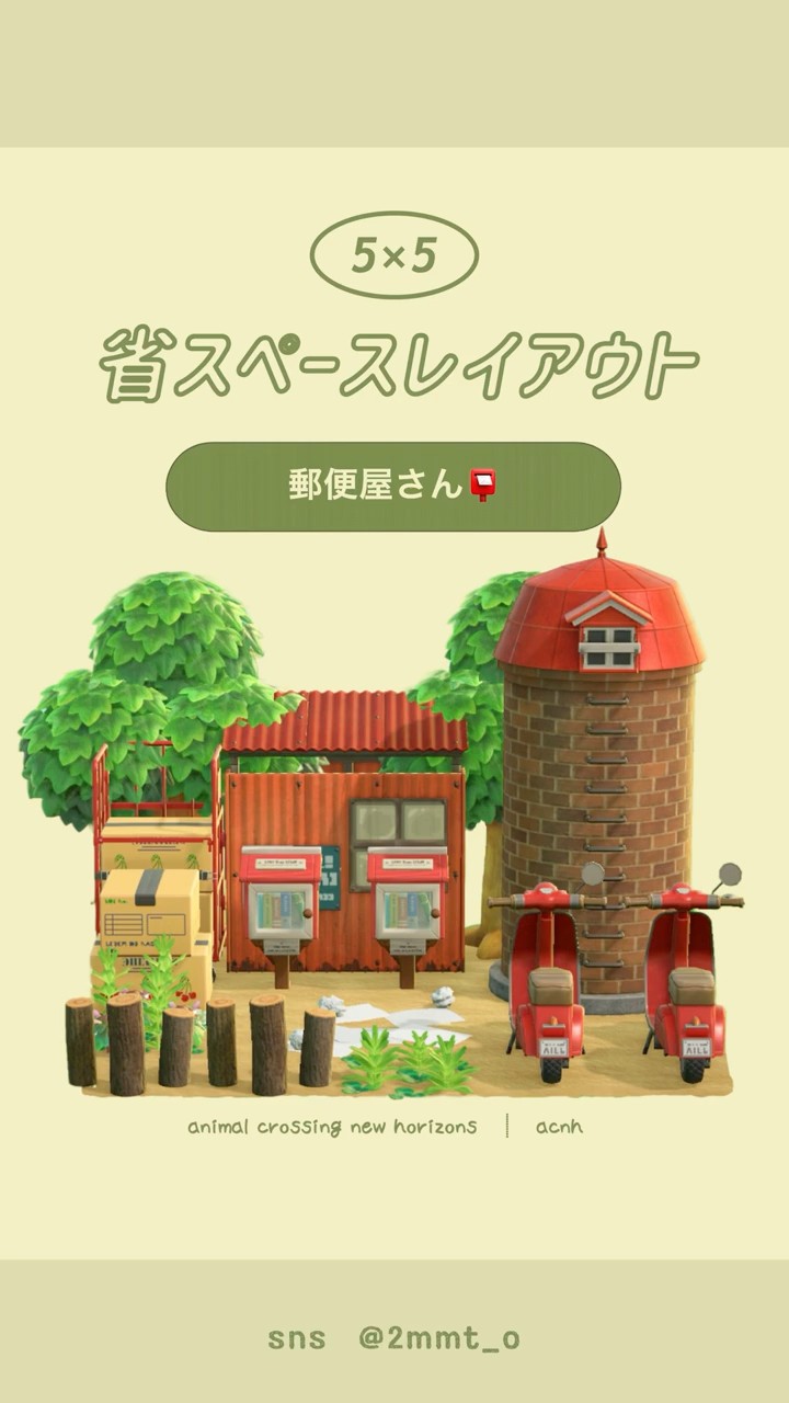 あつ森】赤い郵便屋さん📮 #あつ森 #youtubeshorts - YouTube