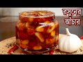         rasoner achar  garlic pickle  achar recipe