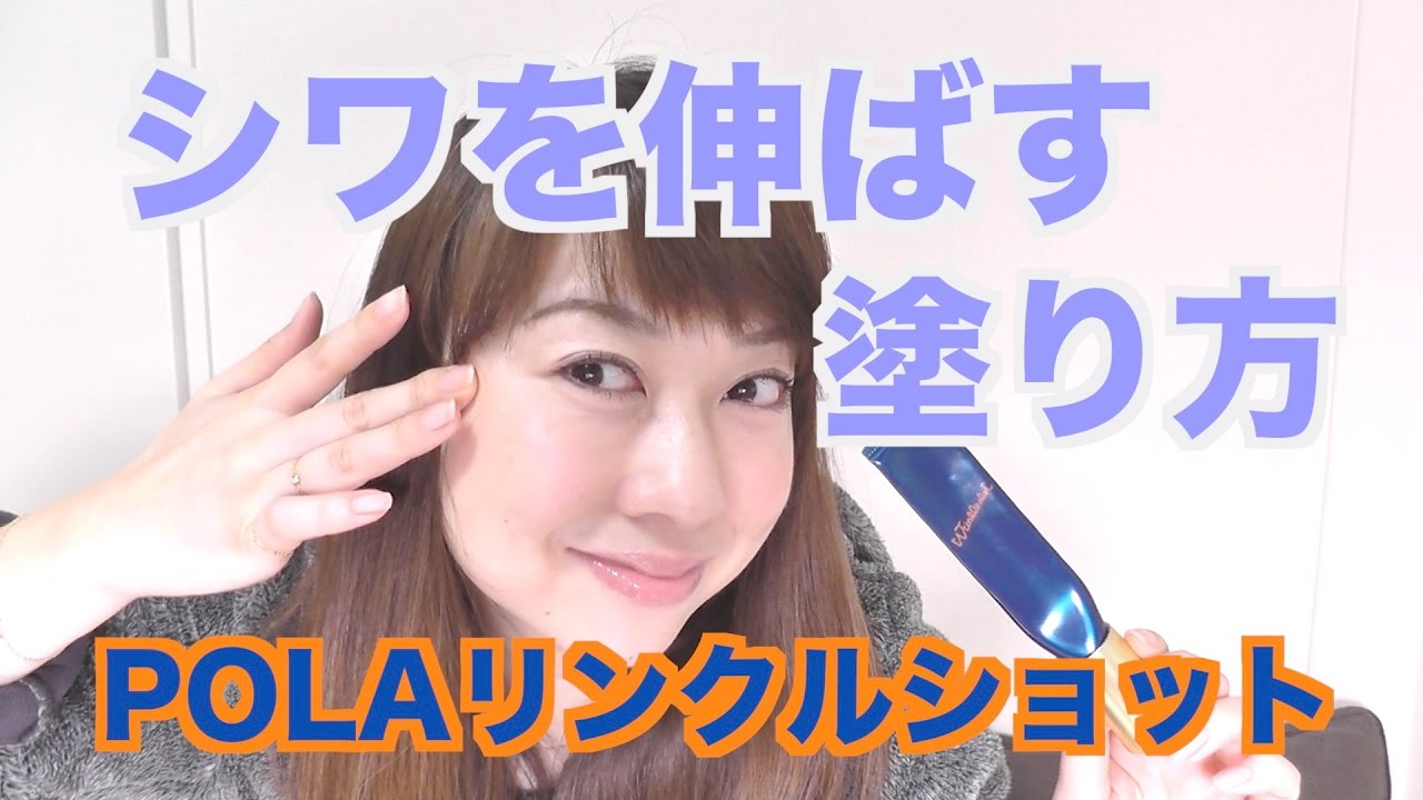 使い方 リンクル ショット リンクルショットは効果なし?正しい使い方で効果アップ｜毎日をもっと楽しもう♡