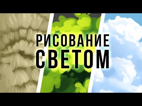 💪🏻 МОЩНЫЙ способ рисования! Рисование светом