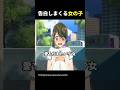 なんど断れてもあきらめない少女