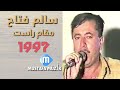 سالم فتاح مقام راست 1997 حفلة عماد التونجي 