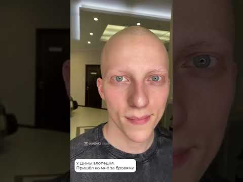 Как результат?  татуаж бровей для мужчины  #short #reels #перманент #брови