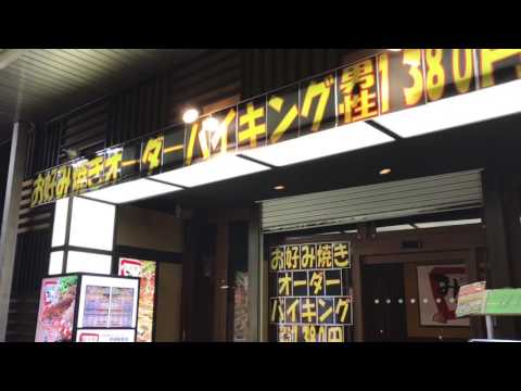 クックドア みつえちゃん 彦根駅前店 滋賀県 クックドア みつえちゃん 彦根駅前店 滋賀県