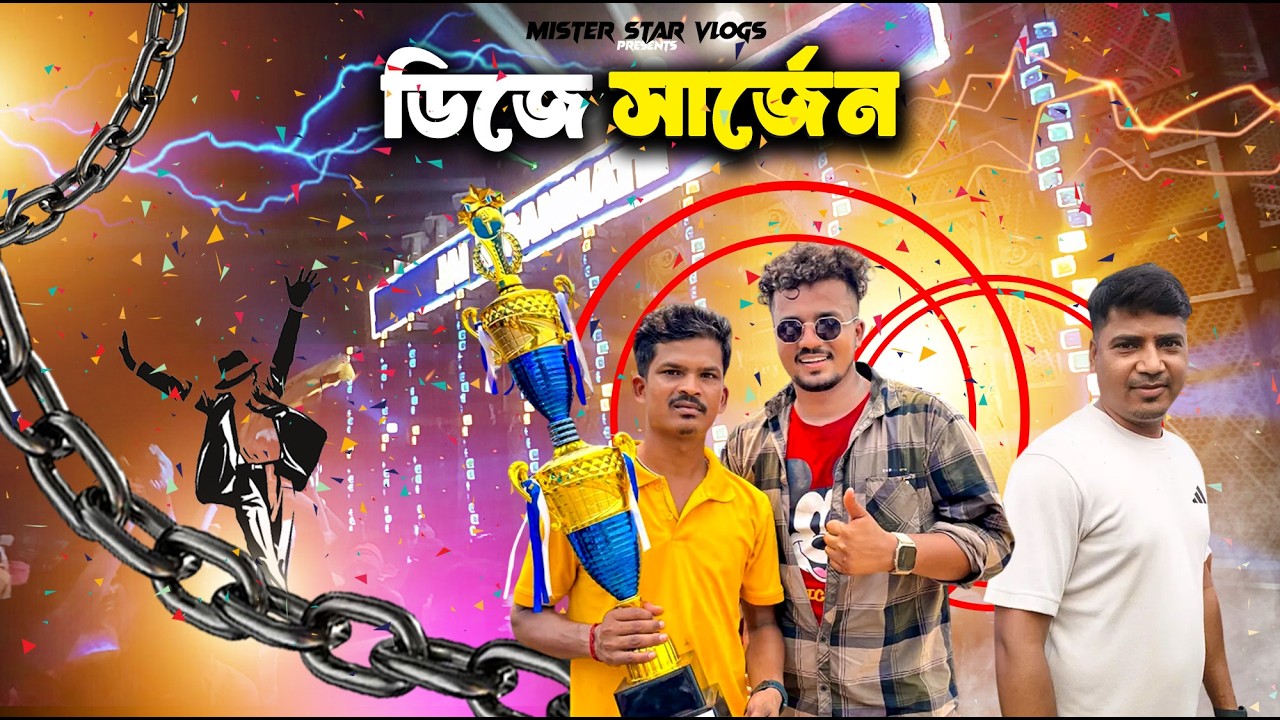 ডিজে সার্জেন এর সাফল্যের পিছনে কোন কৌশল কাজ করেছিল? | Dj Sarzen Roadshow Motto Mela 2026
