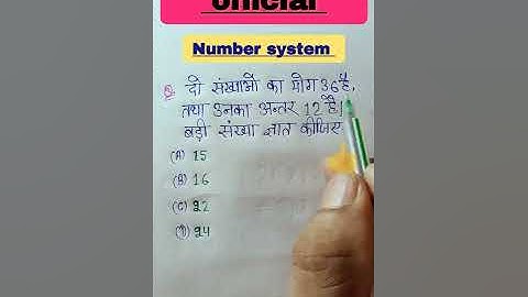 Number system maths tricks || Number system || SSC MTS, CGL, CHSL, UPSSSC PET,GROUP D #shorts