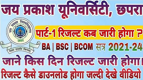 JP University part 1 Result kaise dekhe 2021-24 | JP University part 1 Result kab aayega 2023 | BA