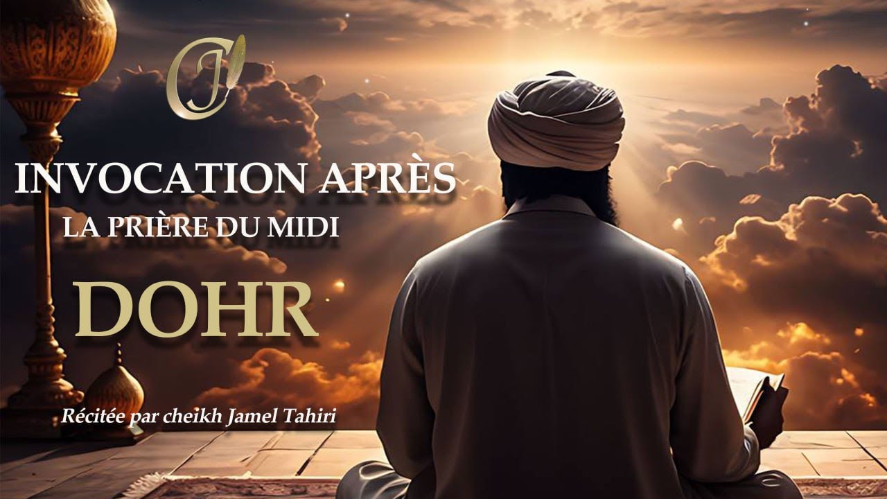 Invocation après la Prière du midi "Dohr" - YouTube