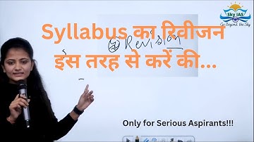 #23 ⚡How to Revise by Divya tanwar IPS 438 rank #upsc #skyias Smart Strategy to Crack UPSC IAS CSE