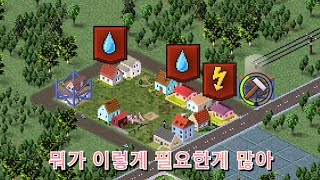 [TheoTown] 1화 : 도시건설 게임 시작했습니다. screenshot 1