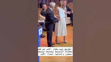 ظهور جديد ل زين الاسد ابنة بشار الاسد في موسكو اثناء تخرجها من كلية العلاقات الدولية وحضور والدتها 