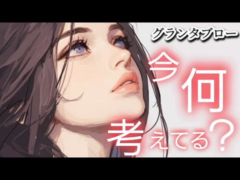 今✴️何考えてる❔【グランタブロー】気になるあの人の脳内マップ⁉️Timeless Grand Tableau ​Lenormand Reading✨️Divine Timing【Japanese 】