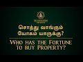       who has the fortune to buy property 