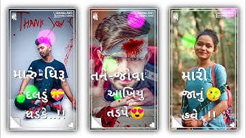 Jasvant Patel New Timli Status 2022 || Jasvant Patel Status | DJ Remix Status | #Ghayal_Edit_Ratdiya