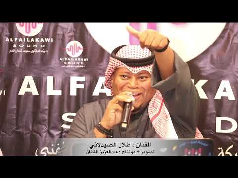 طلال الصيدلاني شالعجب مريت ٢٠٢١ ١٢ ١٧