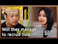 Will they manage to recruit Solar? (Boss in the Mirror) | KBS WORLD TV 210527