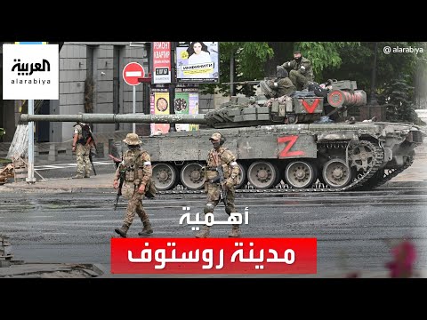 ما سر حرص فاغنر على وضع روستوف تحت سيطرتها