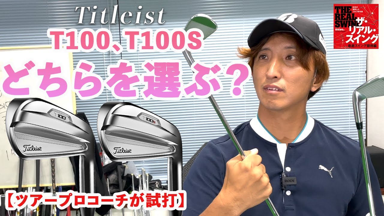 タイトリスト T100S MODUS3 TOUR115(JP) 6-9P48/S