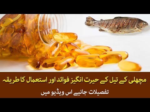 Benefits of Fish Oil and its Proper Usage in Program Health Guide with Shadab Abbasi