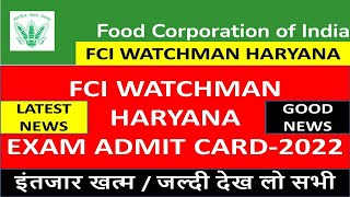 HARYANA FCI WATCHMAN ADMIT CARD 2022| HARYANA FCI WATCHMAN EXAM NOTICE 2022
