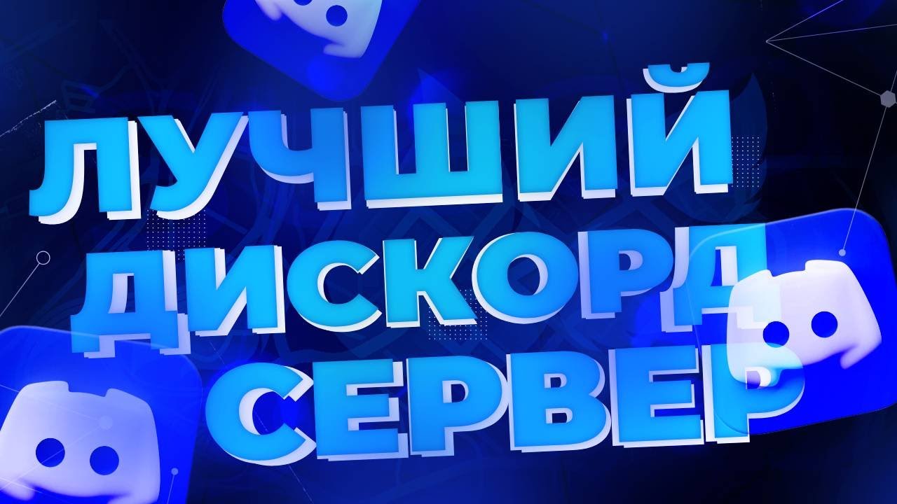 серверы дискорд нфт