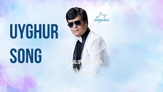 Mutalipjan Kawul - Dawrani / Uyghur Song / Уйгурская Песня / Уйғурчә Нахша / Wwe