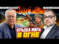 Проявляется ли дуга нестабильности в Гималаях? | Султан Акимбеков и Руслан Сафаров