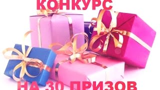 секреты рыбалки мега конкурс на 30 призов