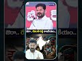 CM Revanth Reddy On Petrol Diesel Price Hike | Revanth Reddy On Central Govt | Telangana Politics
