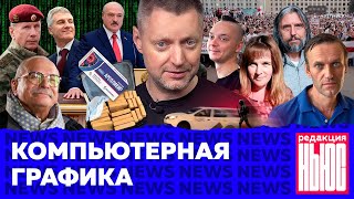 Редакция. News: вторая волна, секретная инаугурация, выборы уборщицы