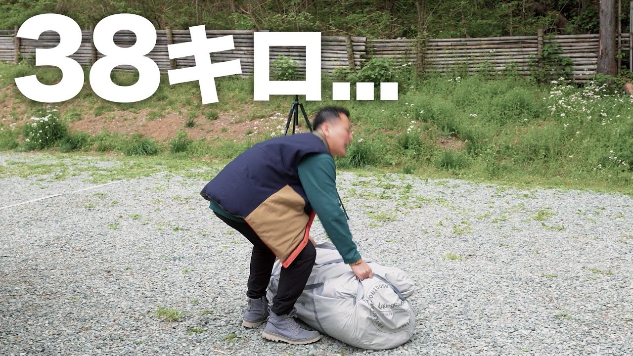 夫婦キャンプには巨大すぎるテントが届いたので必死で設営しました。