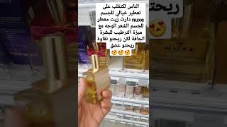 هذا عشق ريحة نقاوة وأناقة 