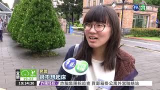 秋乏冬困 中醫籲喝補腎滋陰茶