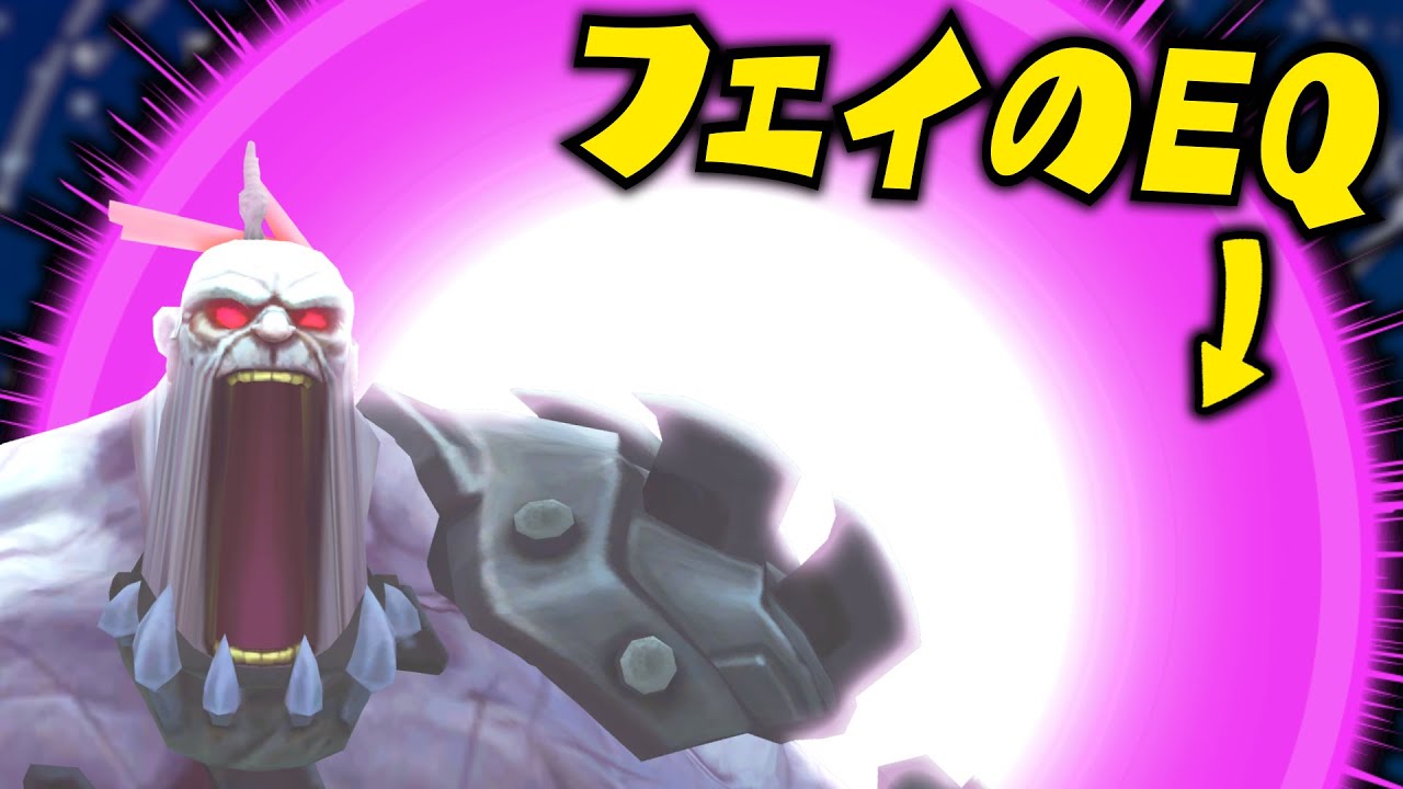 【LoL】フェイのEQでっっっっっっっっっっっっか【top サイオン vs フェイ / ゆっくり実況】