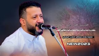 جلسة حارثية | حمود السمه _ عليك سموني وسمسموني _ جلسة تزيل الهموم _ ستعيدها اكثر من مره |