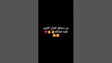 #قرآن #القرآن_الكريم #تلاوة_خاشعة #راحة_نفسية #إسلام_صبحي  #اكسبلور #ترند #لايك