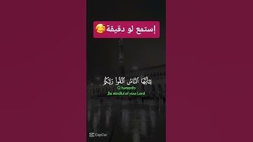 بسم الله الرحمن الرحيم...إستمع إلي القرآن الكريم حتي لو دقيقة 🥰